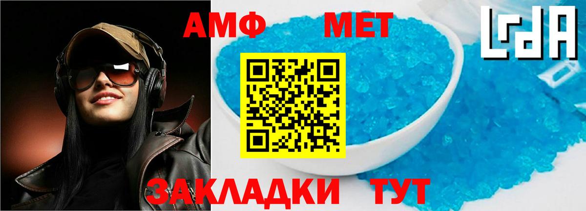 АМФЕТАМИН Розовый Вольск