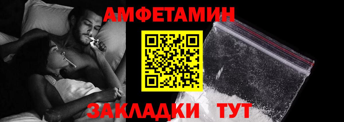 АМФЕТАМИН  Вход с VPN  Вольск  Амфетамин Premium 