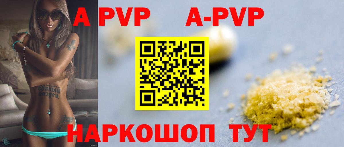 Alpha-PVP мука  купить  цена  Вольск  Альфа ПВП кристаллы  Вход с VPN 