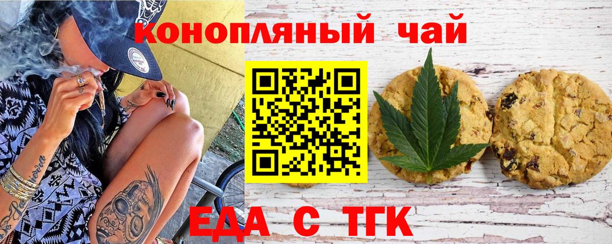 Cannafood марихуана  Вход с VPN  Вольск 