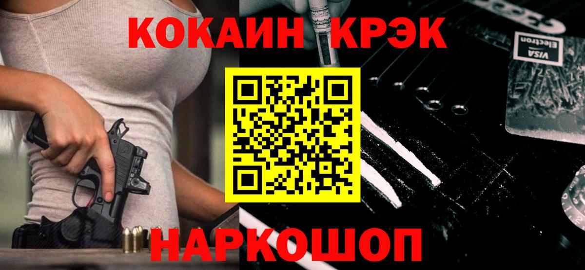 Cocaine Fish Scale  Кокаин VHQ  КОКАИН  Вольск  Вход с VPN 