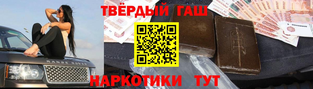 ГАШ гашик  Гашиш  Вольск  Вход с VPN  цена   ГАШИШ гарик 
