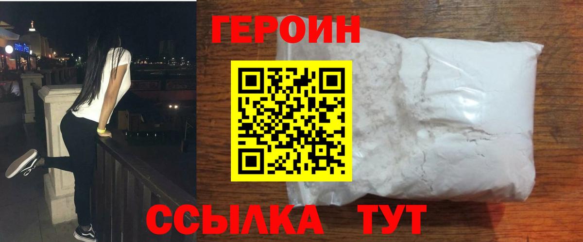 Вольск  Героин гречка  Вход с VPN 