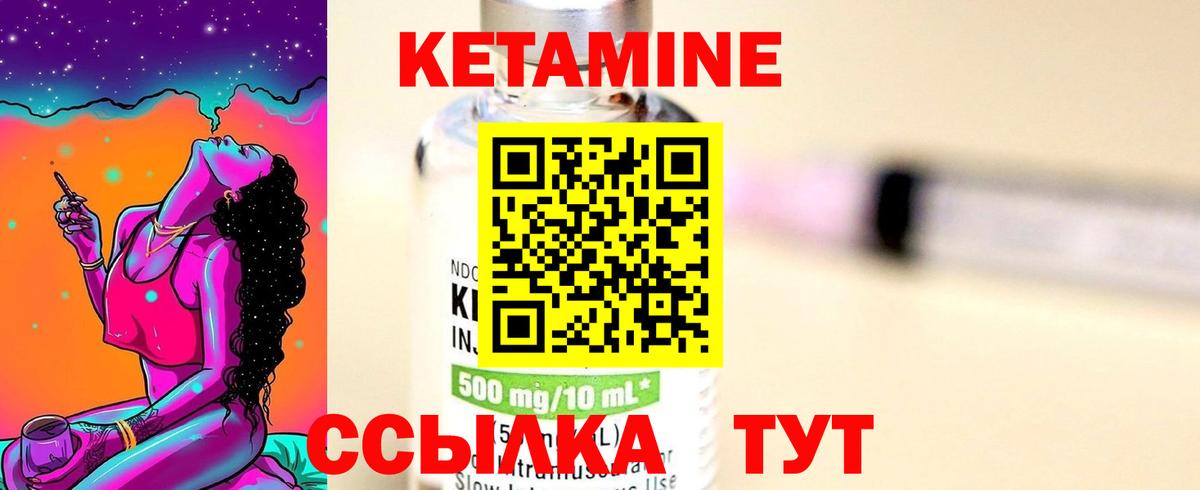 Кетамин VHQ  КЕТАМИН ketamine  Вольск  Вход с VPN 