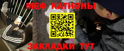 мяу мяу кристалл Кулебаки
