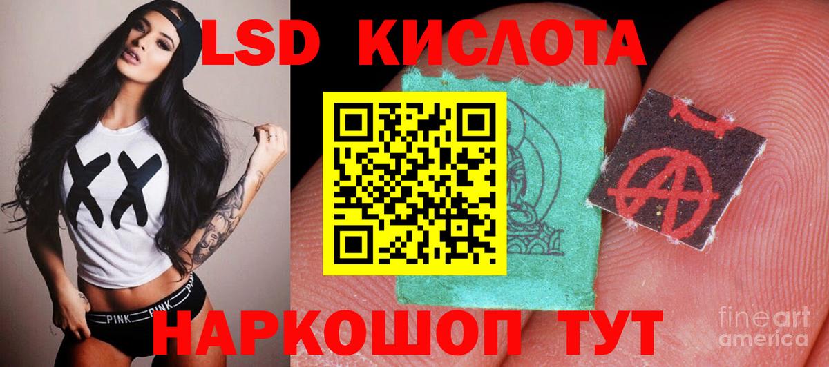 Вольск  LSD-25 экстази кислота  Вход с VPN 