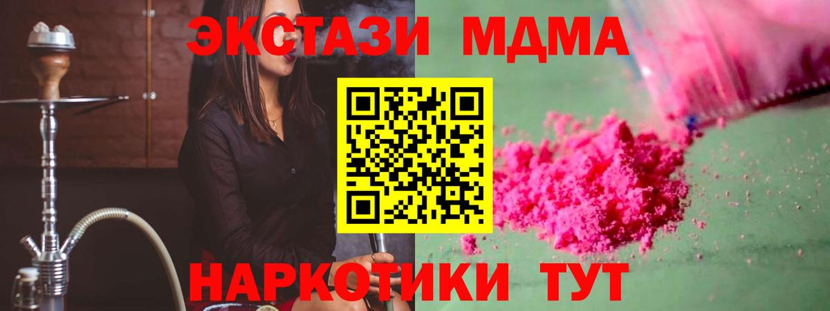 МДМА Molly  МДМА Molly  Вольск  Вход с VPN 
