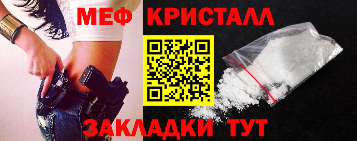 Меф мяу мяу Вольск