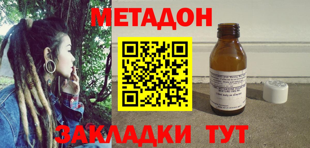 Вольск  Метадон мёд  Вход с VPN  Метадон methadone 