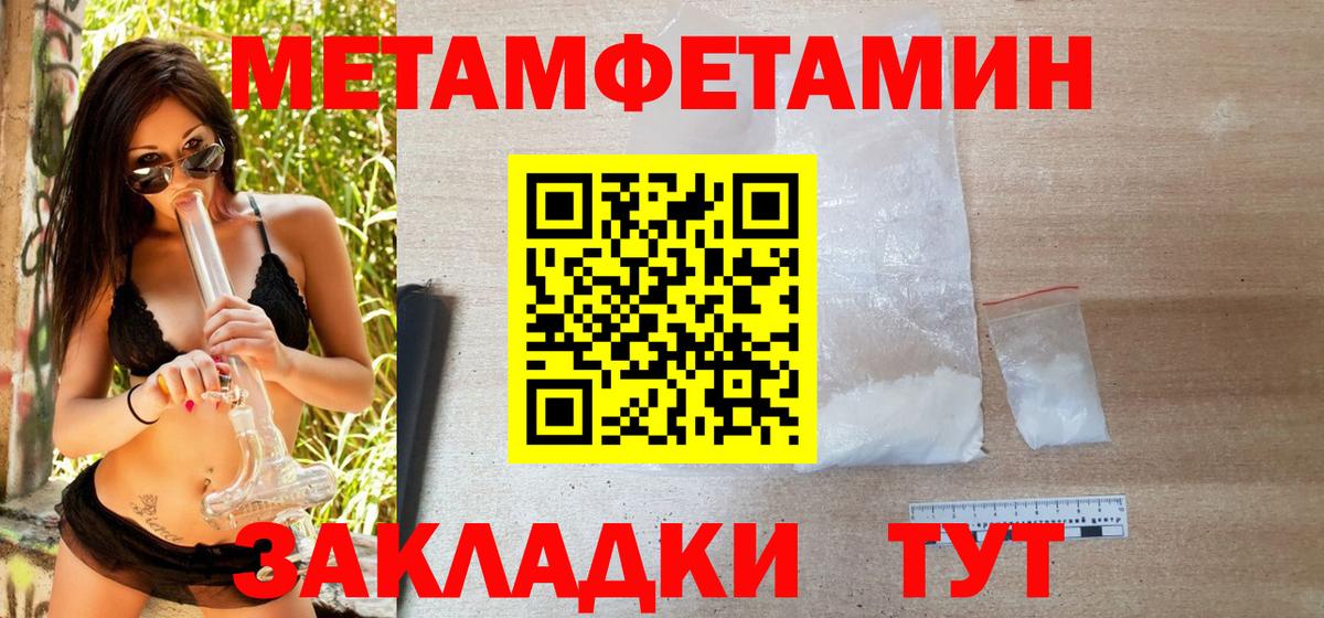 Метамфетамин Methamphetamine Вольск