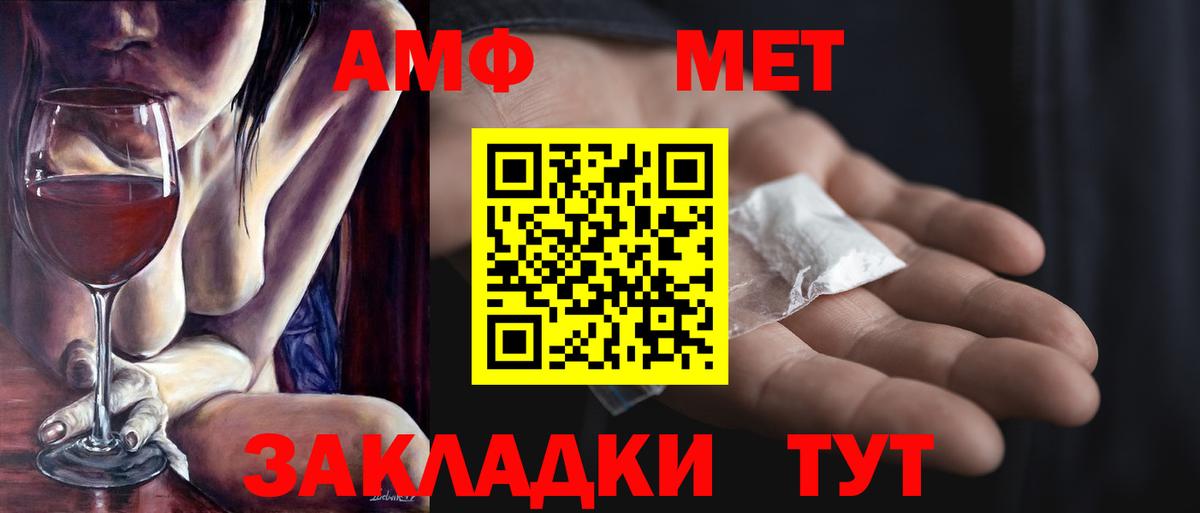 Вольск  Метамфетамин пудра  Метамфетамин пудра  Вход с VPN 