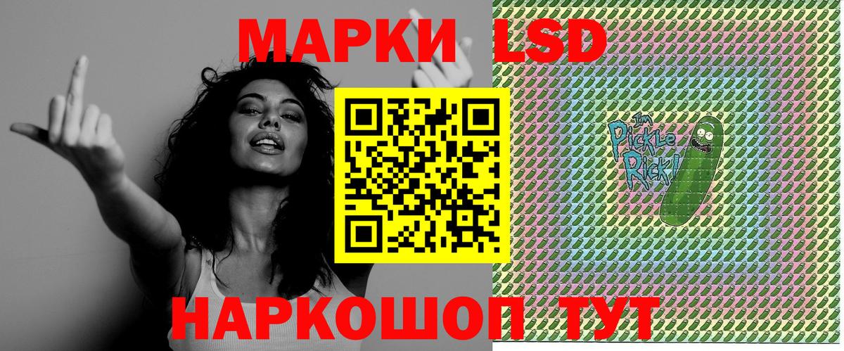 Вольск  Марки NBOMe 1,5мг  Вход с VPN 