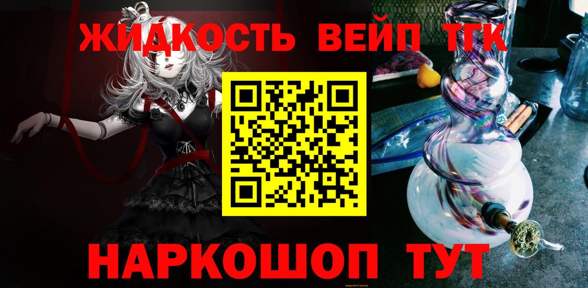 ТГК Wax Вольск