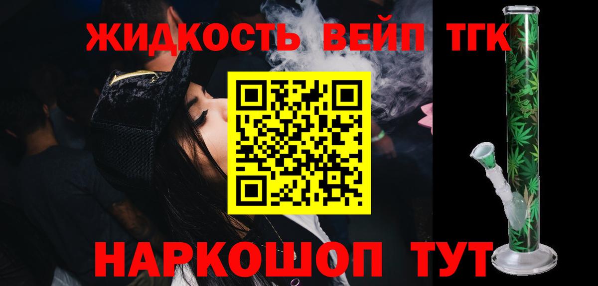 Вольск  блэк спрут сайт  ТГК вейп  Вход с VPN  ТГК вейп 